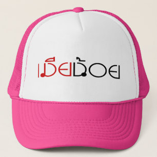 Boné MIA NOI MINOR WIFE em Tailandês - Script em Língua