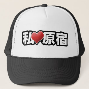 Boné Mim chapéu de Harajuku do coração