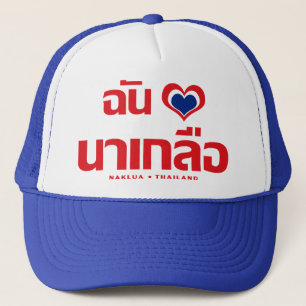 Boné Mim ❤ Chonburi Tailândia oriental de Naklua do