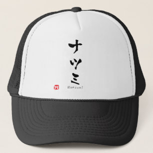 Boné Natsumi KATAKANA