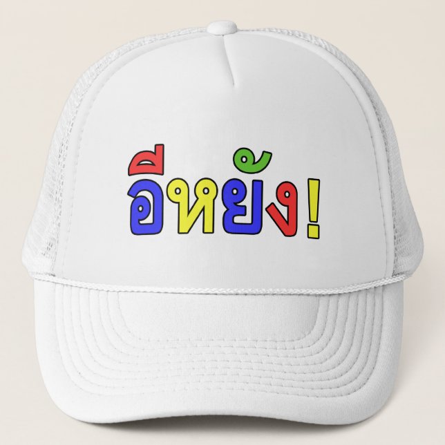 Boné O quê? ♦ EE-YANG! em Isaan Dialect ♦ (Frente)