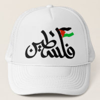 Palavra Palestina na bandeira arábica Wordart e Pa