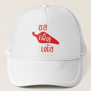 Boné Por favor ~ picante Khaw Phet Dur - língua