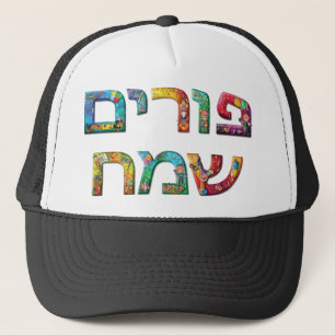 Boné Purim feliz