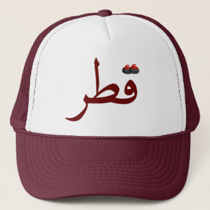 Boné "QATAR" em árabe com chapéu de caminhoneiro de roc