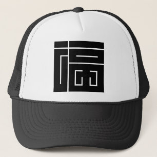 Boné Quadrado kanji caractere para FUKU