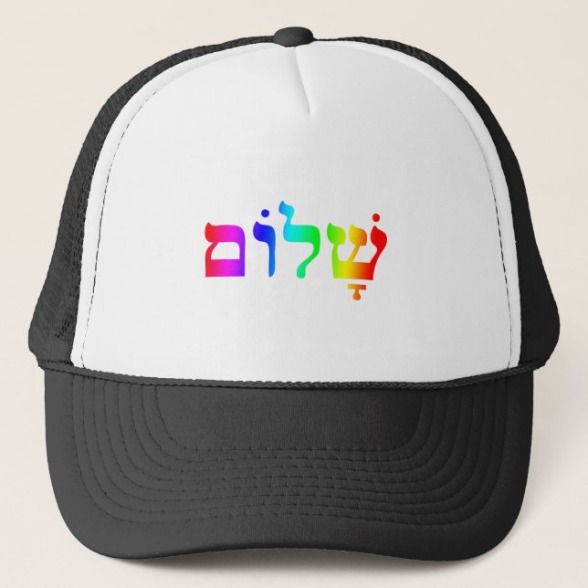 Boné Rainbow Shalom (Frente)