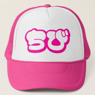 Boné Roteiro dos Hiragana de Nihongo do japonês do ち