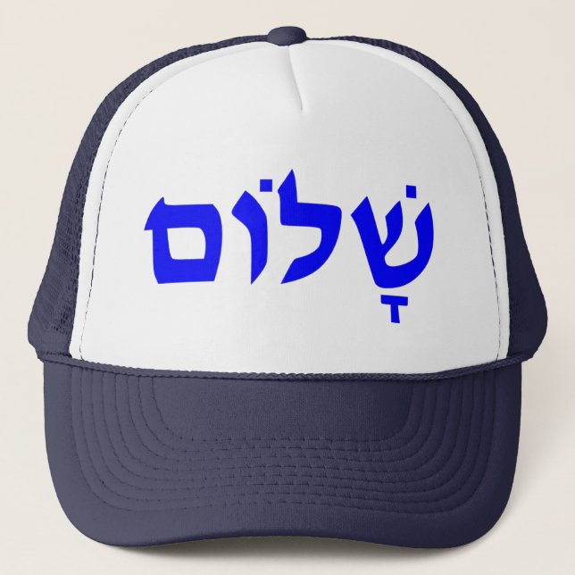 Boné Shalom (Frente)