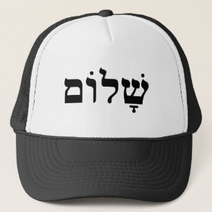 Boné Shalom