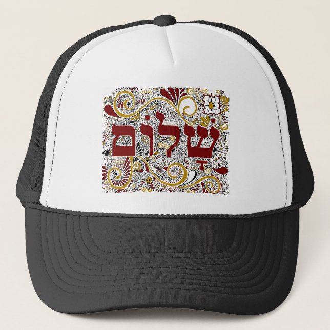 Boné Shalom no hebraico (Frente)