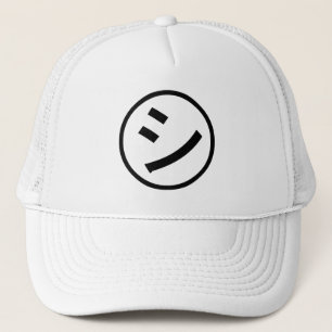 Boné ㋛ Shi Kana Katakana Smiling Emoji / Emoticon