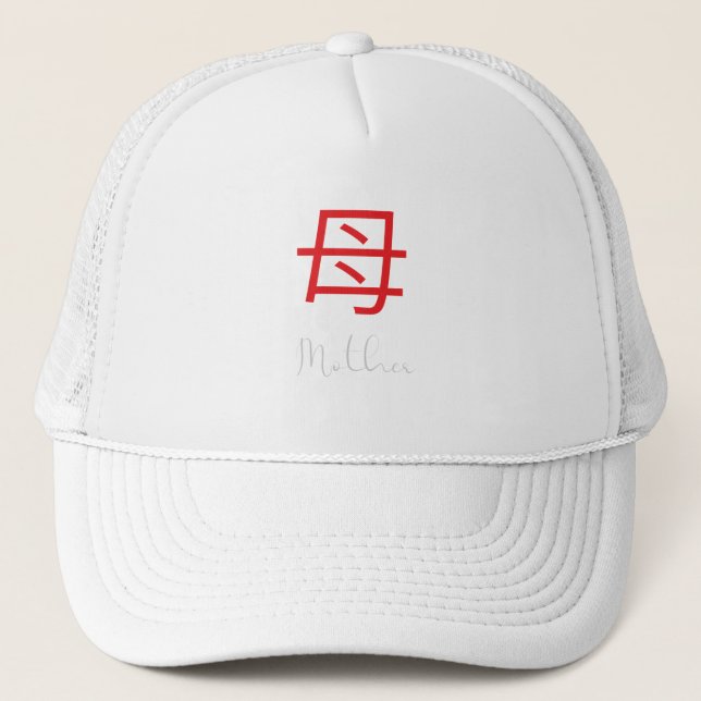 Boné Símbolo Kanji Japonês para Mãe (Frente)