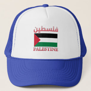 Boné Sinalizador ف Palestina ل س ط ي ن Arte do Á