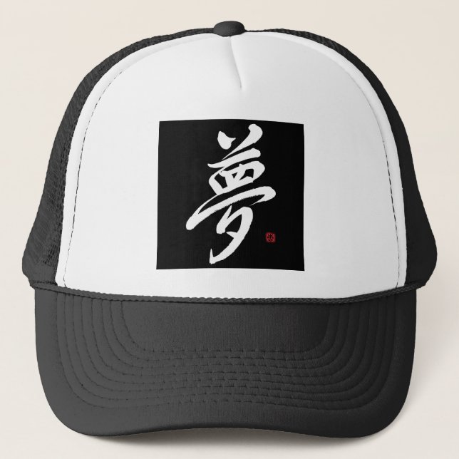 Boné Sonho; Gyousho-estilo do Kanji; Preto (Frente)