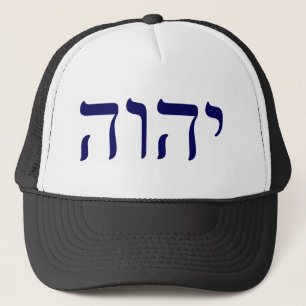 Boné Tetragrammaton Azul YHWH