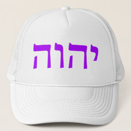 Boné Tetragrammaton (roxo)