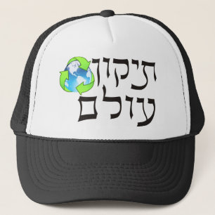 Boné Tikkun Olam