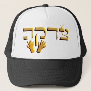 Boné Tzedakah