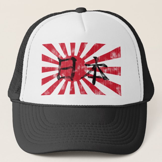 Boné Vintage da bandeira do Kanji de Japão (Frente)