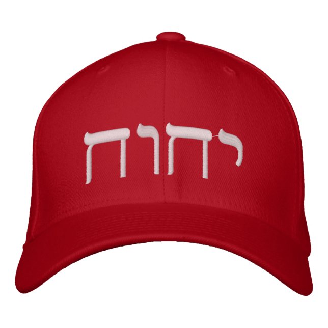 Boné White Sacred Name Script Hebrew (Frente)