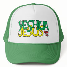 Yeshua Jesus Verde