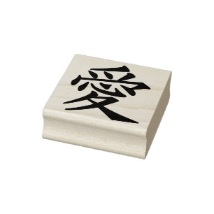 Borracha Símbolo de amor chinês carimbo de arte