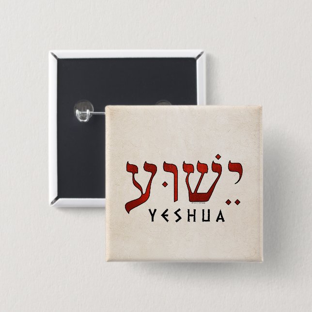 Bóton Quadrado 5.08cm י ש ו ע/Yeshua/Jesus (Frente & Verso)