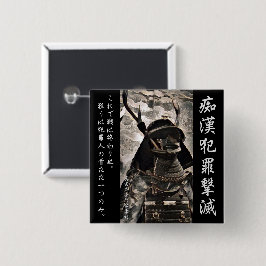 BÓTON QUADRADO 5.08CM 痴 漢 防 止バ (日 ジ) 本 語 版 真 田