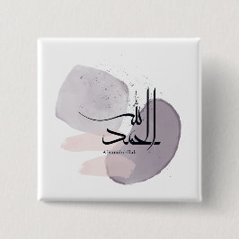 Bóton Quadrado 5.08cm Alhamdulillah Arabic Calligraphy – Minimal Elegant