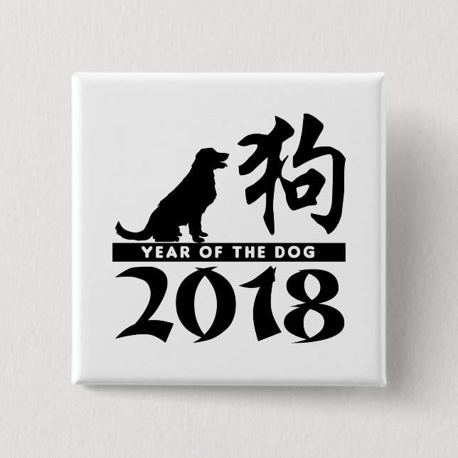 Bóton Quadrado 5.08cm Ano do cão 2018 (Frente)