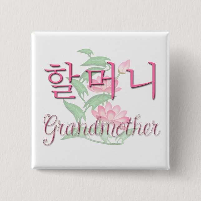 Bóton Quadrado 5.08cm Avó (coreana) (Frente)