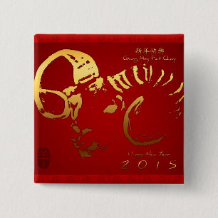 Bóton Quadrado 5.08cm Botão quadrado chinês do ano novo 2015 da ram