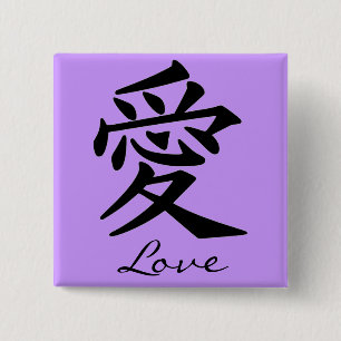 Bóton Quadrado 5.08cm Caráter de Kanji para o monograma do amor
