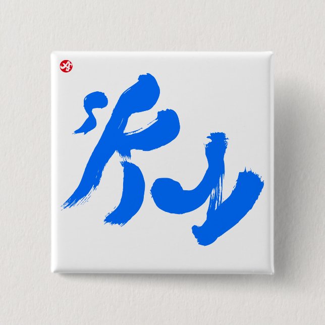 Bóton Quadrado 5.08cm Céu 空 (Frente)