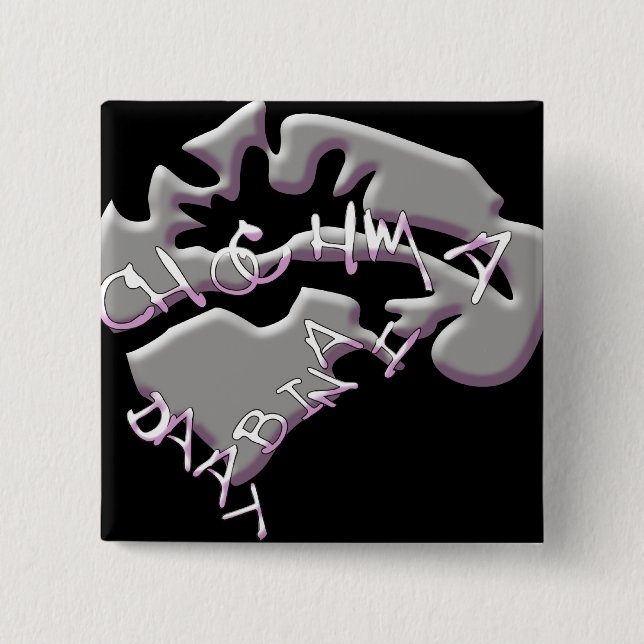 Bóton Quadrado 5.08cm Chabad (Frente)