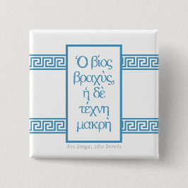 Bóton Quadrado 5.08cm Citações gregas antigas: "Ars longa, vita curta"