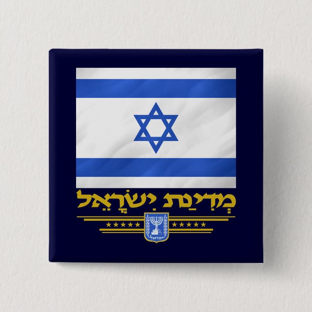 Bóton Quadrado 5.08cm Estado de Israel (Frente)