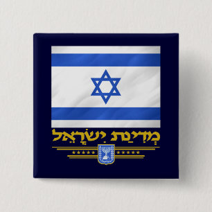 Bóton Quadrado 5.08cm Estado de Israel