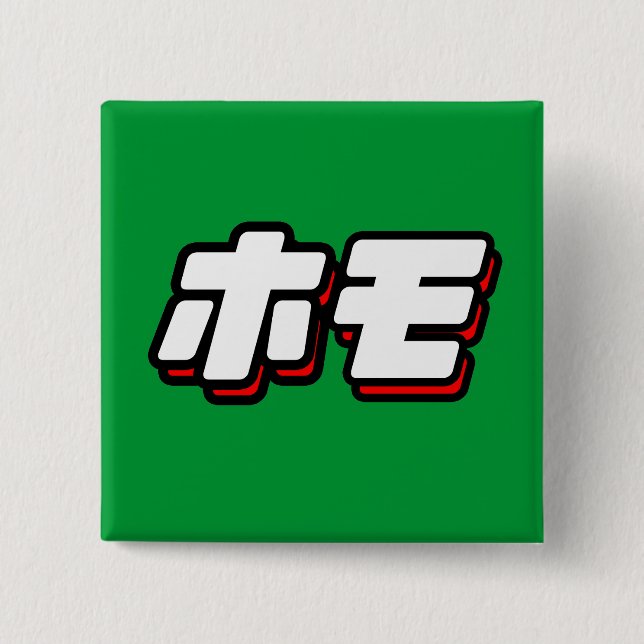 Bóton Quadrado 5.08cm Japonês para o homo (Frente)