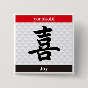 Bóton Quadrado 5.08cm Kanji japonês (alegria)
