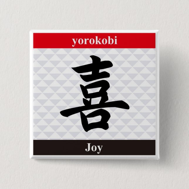 Bóton Quadrado 5.08cm Kanji japonês (alegria) (Frente)