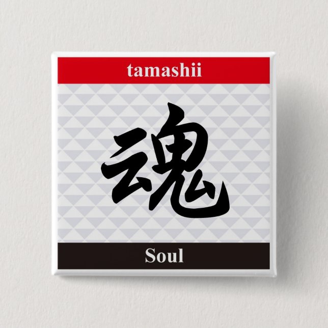 Bóton Quadrado 5.08cm Kanji Japonês (Alma) (Frente)