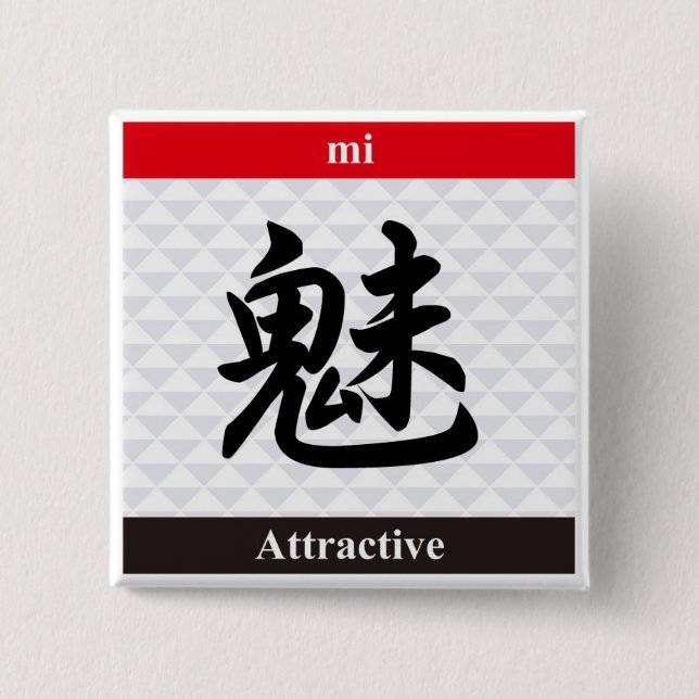 Bóton Quadrado 5.08cm Kanji Japonês (Atrativo) (Frente)