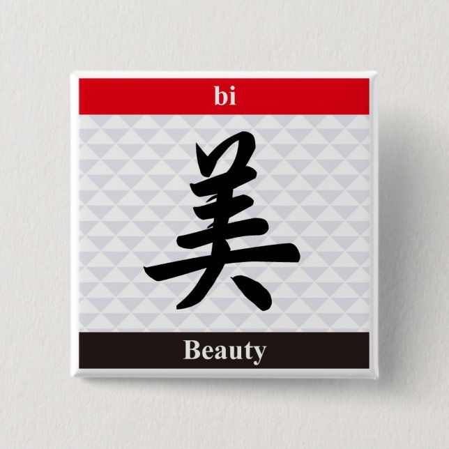 Bóton Quadrado 5.08cm Kanji Japonês (Beleza) (Frente)