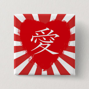 Bóton Quadrado 5.08cm Namorados vermelhos do amor do Kanji do Ai do