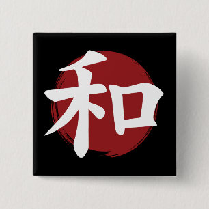 Bóton Quadrado 5.08cm Peace Kanji Símbolo Japonês Caligrafia