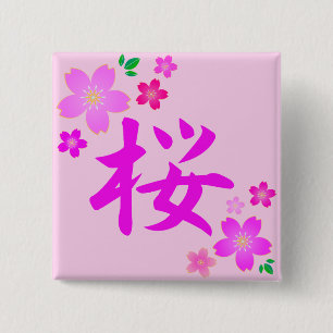 Bóton Quadrado 5.08cm SAKURA em japonês