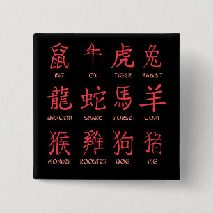 Bóton Quadrado 5.08cm Signo do Zodíaco Chinês