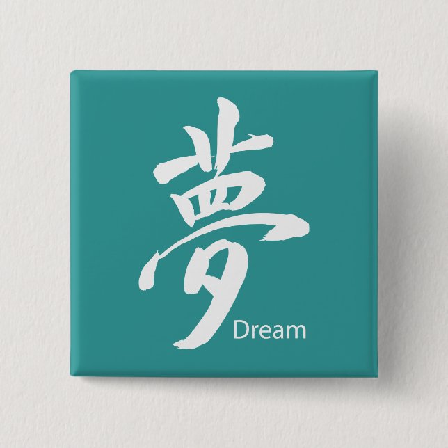 Bóton Quadrado 5.08cm Símbolo de Sonho Kanji (Frente)